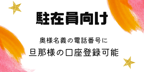 口座自動引き落とし